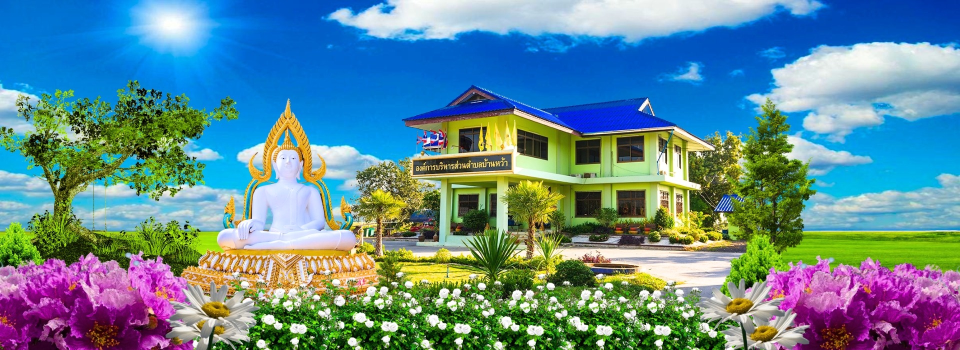 พื้นหลัง